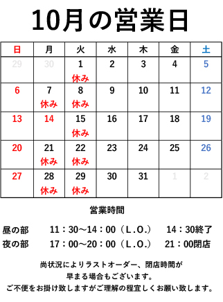 営業日カレンダー