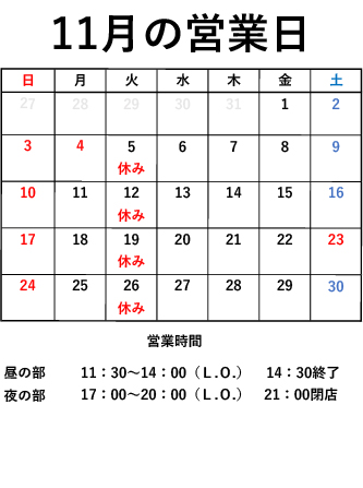 営業日カレンダー