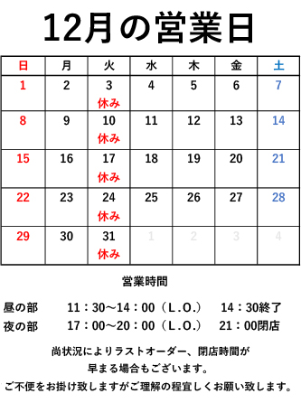 営業日カレンダー